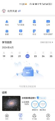 IT-fähiges UAV-Fehlererkennungstraining mit umfassender Prüfung und APP-Integration für die Wartung von Drohnen
