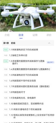 IT-fähiges UAV-Fehlererkennungstraining mit umfassender Prüfung und APP-Integration für die Wartung von Drohnen